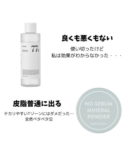 ノーセバム ミネラルパウダー N/innisfree/ルースパウダーを使ったクチコミ(3枚目)