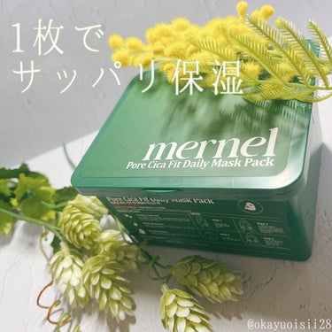 ポアシカ フィットデイリーマスクパック/mernel/シートマスク・パックを使ったクチコミ（1枚目）