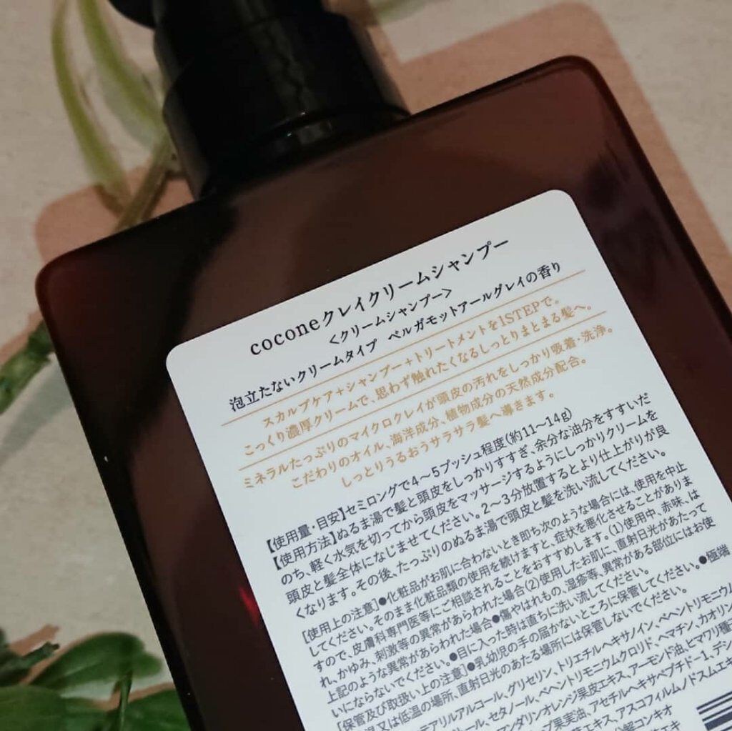 ゆみママ on LIPS 「クレイクリームシャンプー スカルプケア+シャンプー+トリート..」(2枚目)