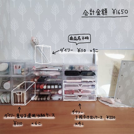 3段式クリアーケース/DAISO/その他化粧小物を使ったクチコミ(4枚目)