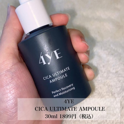 CICA ULTIMATE AMPULE/4YE/美容液を使ったクチコミ(2枚目)