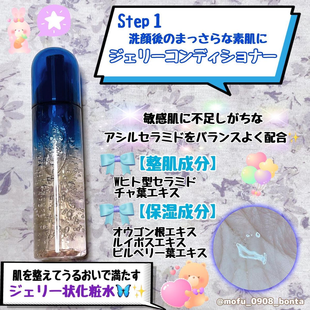 ジェリー コンディショナー/cresc. by ASTALIFT/化粧水を使ったクチコミ(2枚目)