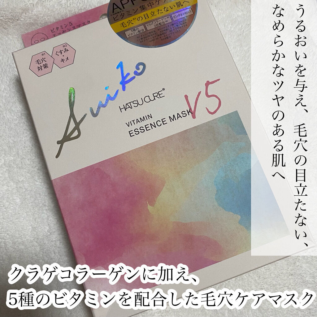 SUIKO HC ビタミン5エッセンスマスク/SUIKO HATSUCURE/シートマスク・パックを使ったクチコミ（3枚目）