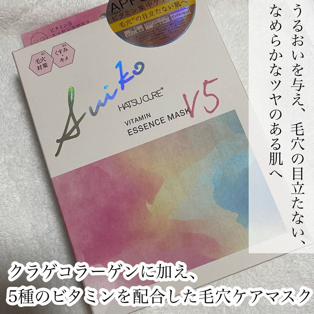 SUIKO HC ビタミン5エッセンスマスク/SUIKO HATSUCURE/シートマスク・パックを使ったクチコミ(3枚目)