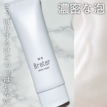 Brater 美白エッセンス/Brater/美容液を使ったクチコミ(5枚目)