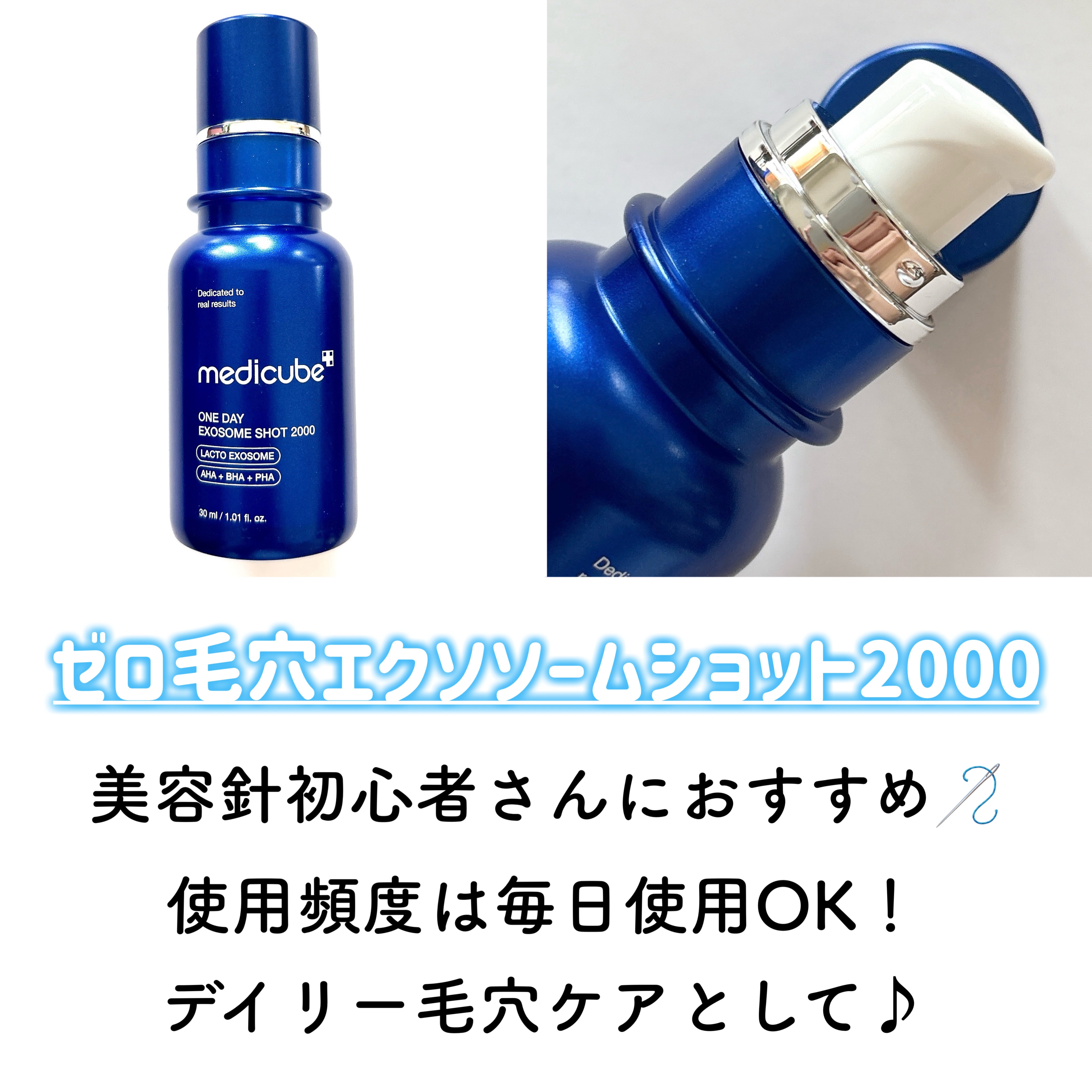 ゼロ1DAYエクソソームショット2000/MEDICUBE/美容液を使ったクチコミ（3枚目）