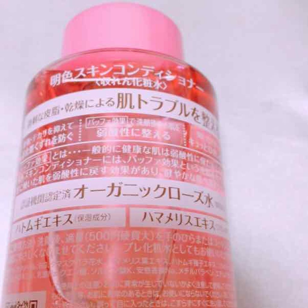 明色スキンコンディショナー/明色スキンコンディショニング/ブースター・導入液を使ったクチコミ（2枚目）