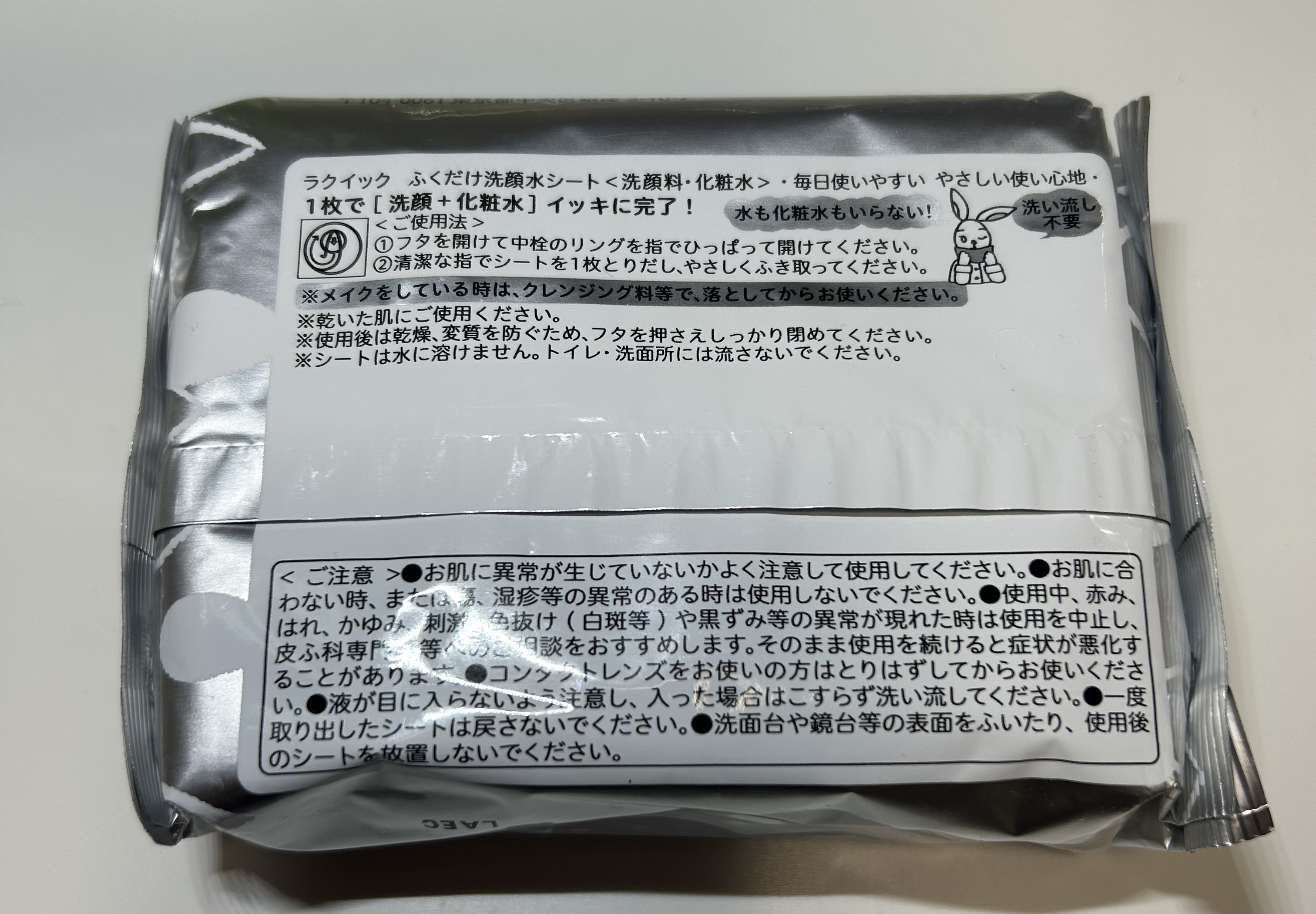 ふくだけ洗顔水シート 50枚入（159mL）【旧】/ラクイック/化粧水を使ったクチコミ（2枚目）
