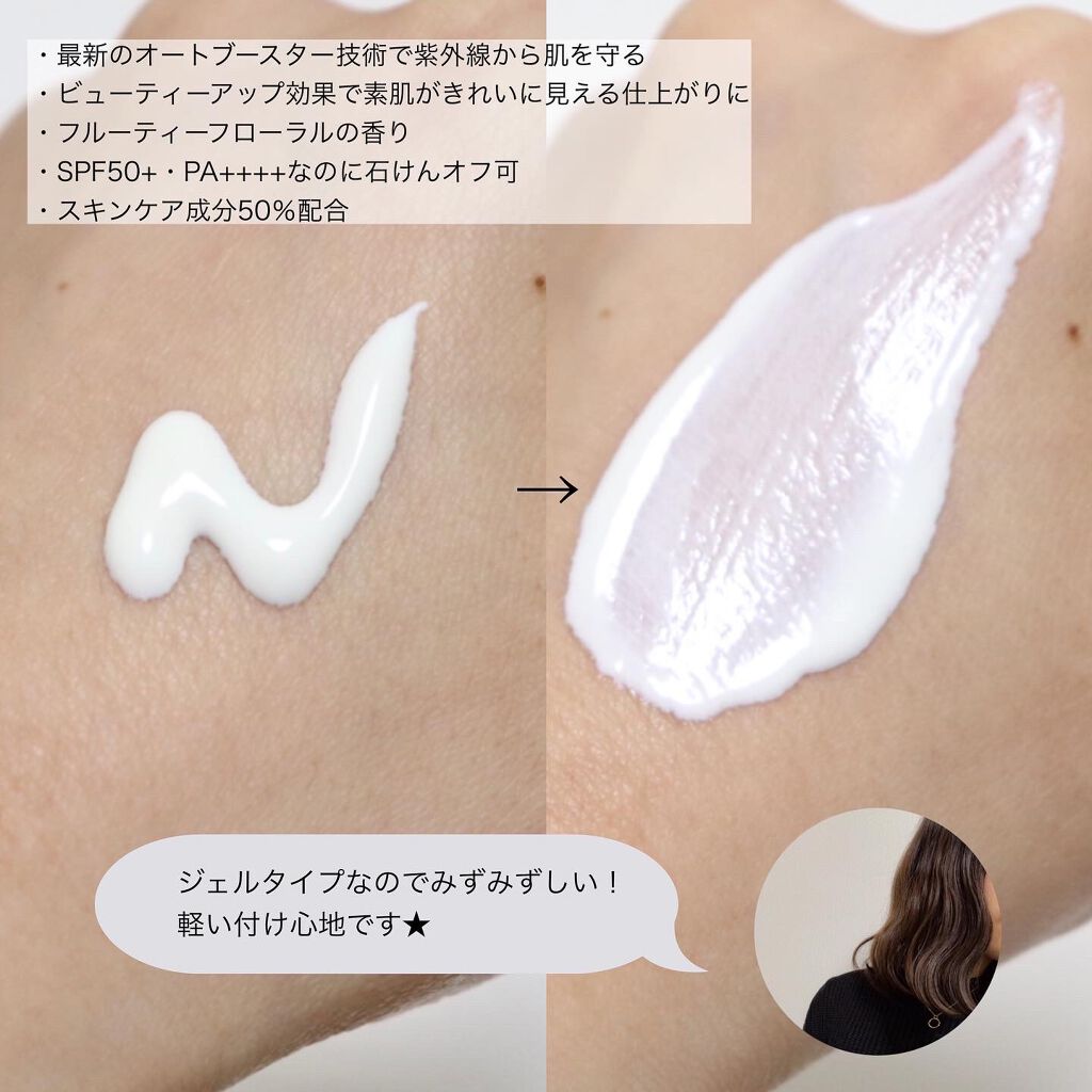 パーフェクトUV スキンケアジェル N/アネッサ/日焼け止め・UVケアを使ったクチコミ(2枚目)