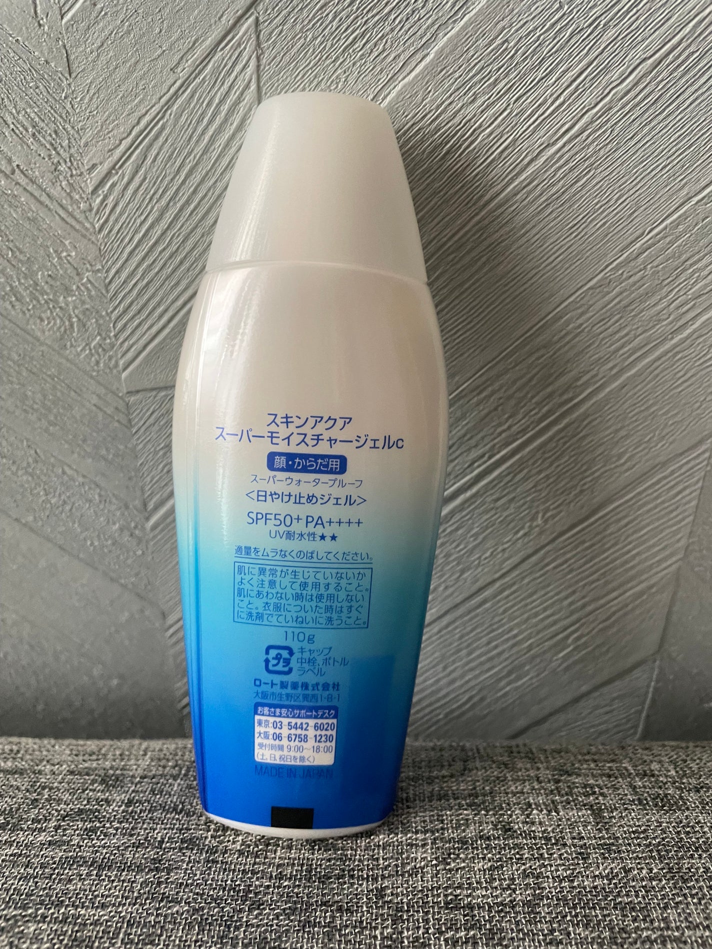 スキンアクア スーパーモイスチャージェル/スキンアクア/日焼け止めジェルを使ったクチコミ(2枚目)