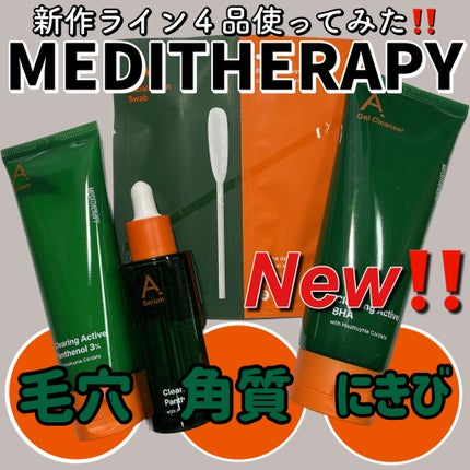 エイクリアリングアクティブBHAフェイシャルジェルクレンザー/MEDITHERAPY/洗顔フォームを使ったクチコミ(1枚目)
