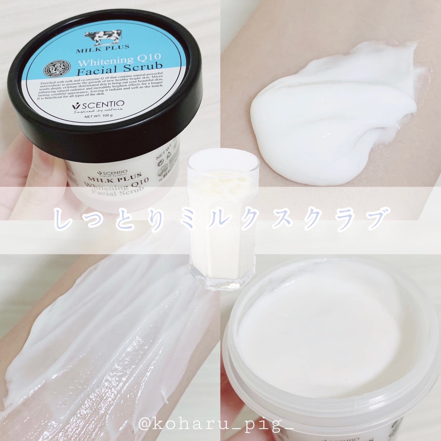 ミルクホワイトQ10フェイシャルスクラブ/Beauty Buffet/スクラブ・ゴマージュを使ったクチコミ(1枚目)