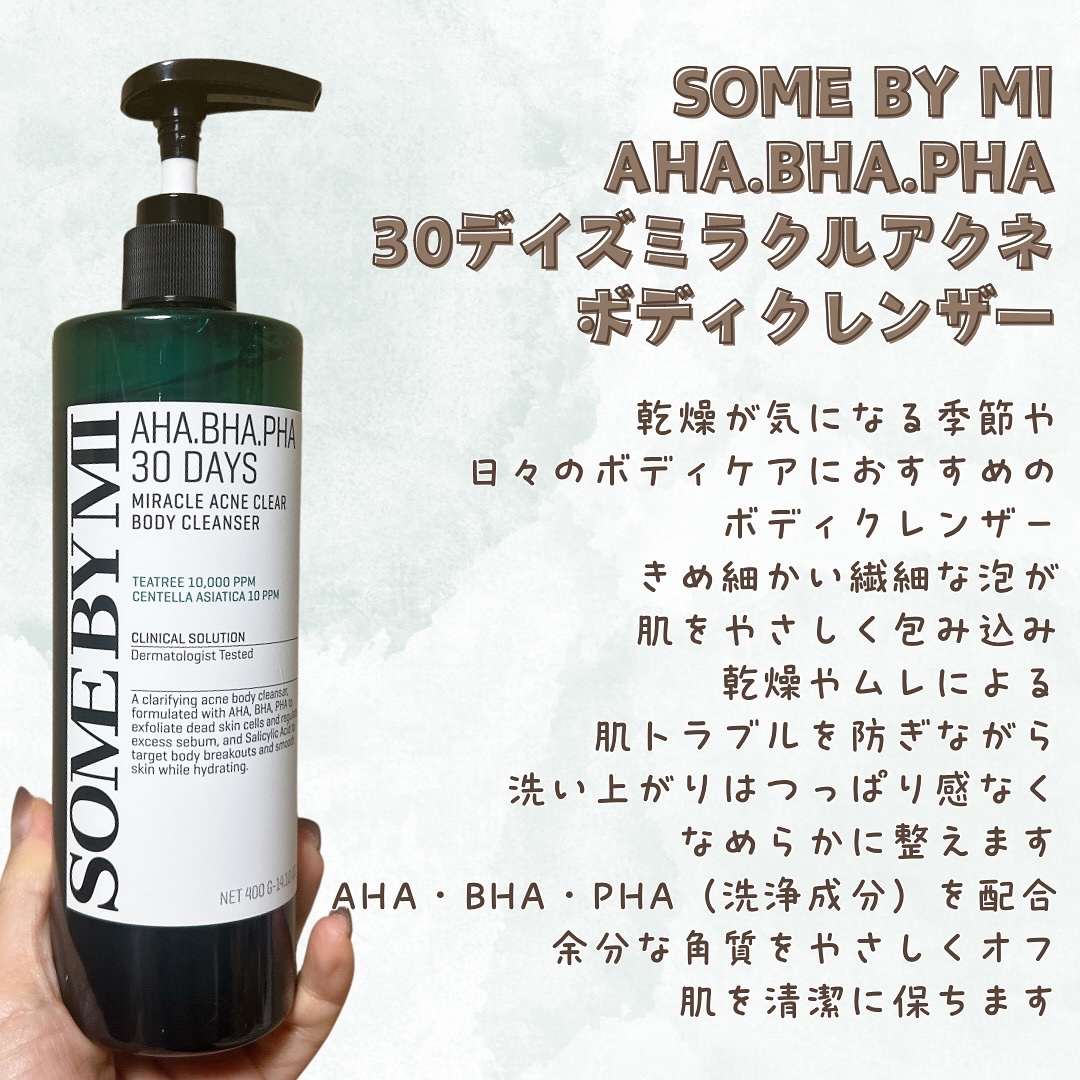 AHA·BHA·PHA 30デイズミラクルアクネボディクレンザー/SOME BY MI/ボディソープを使ったクチコミ（2枚目）