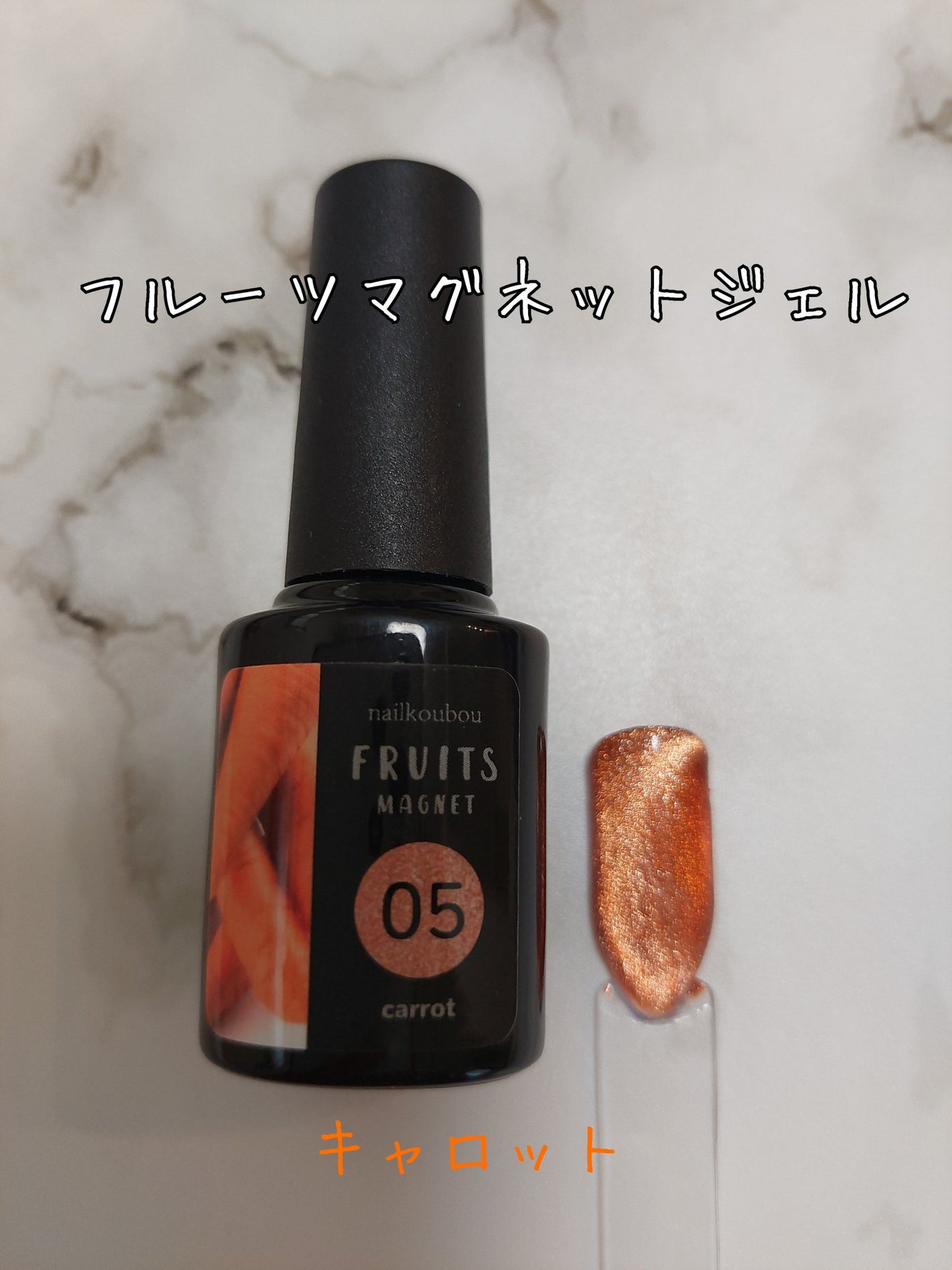 fruitmagnet/ネイル工房/ジェルネイルを使ったクチコミ(1枚目)