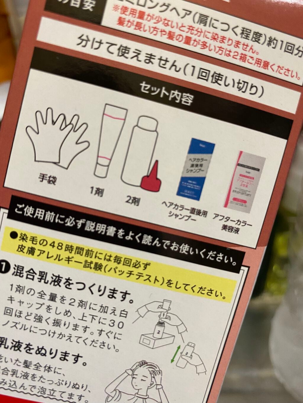 メイクアップカラー/ビューティーン/ヘアカラーを使ったクチコミ(4枚目)