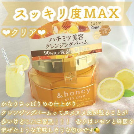 &honey クレンジングバーム モイスト/&honey/クレンジングバームを使ったクチコミ(4枚目)