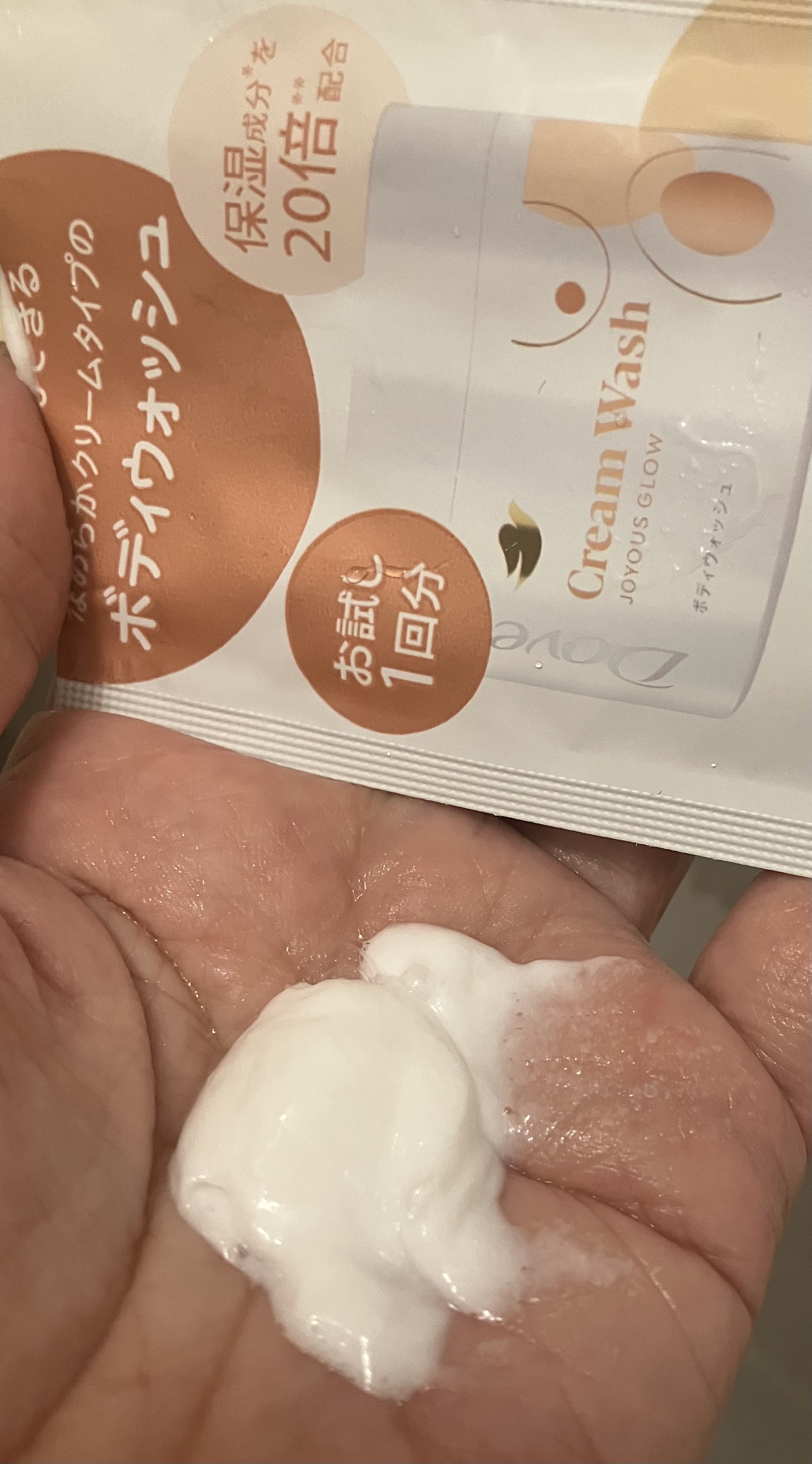 ダヴ クリームボディウォッシュ ジョイアスグロウ/ダヴ/ボディソープを使ったクチコミ（2枚目）