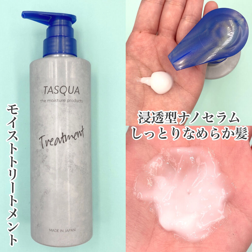 モイストシャンプー/TASQUA/市販シャンプーを使ったクチコミ（3枚目）