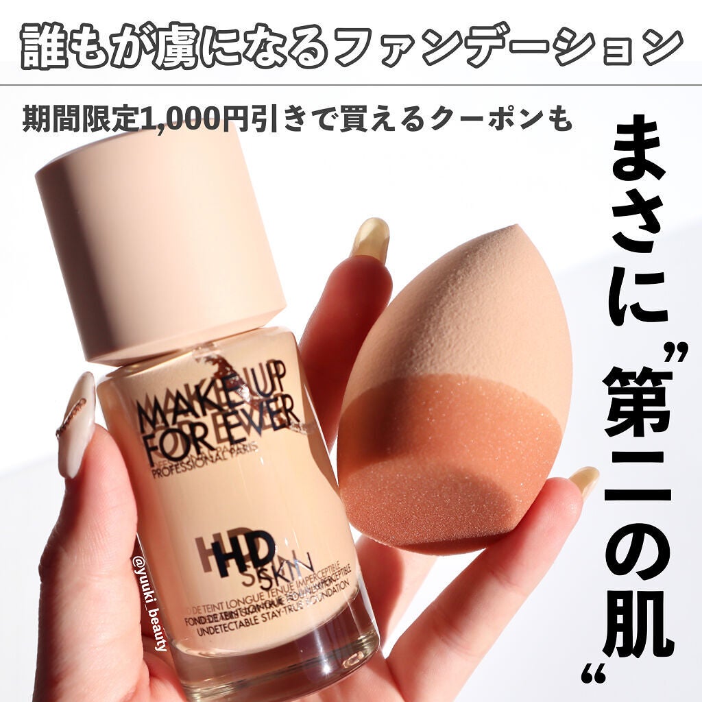 HDスキンファンデーション/MAKE UP FOR EVER/リキッドファンデーションを使ったクチコミ(1枚目)