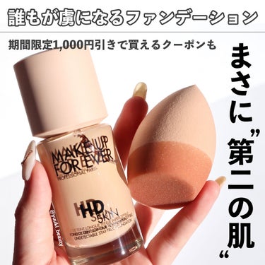 HDスキンファンデーション スポンジ/MAKE UP FOR EVER/パフ・スポンジを使ったクチコミ（1枚目）