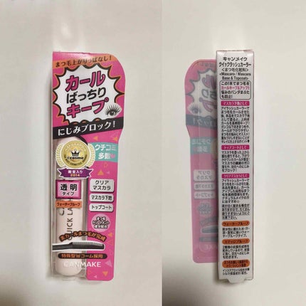 クイックラッシュカーラー/キャンメイク/マスカラ下地を使ったクチコミ(1枚目)