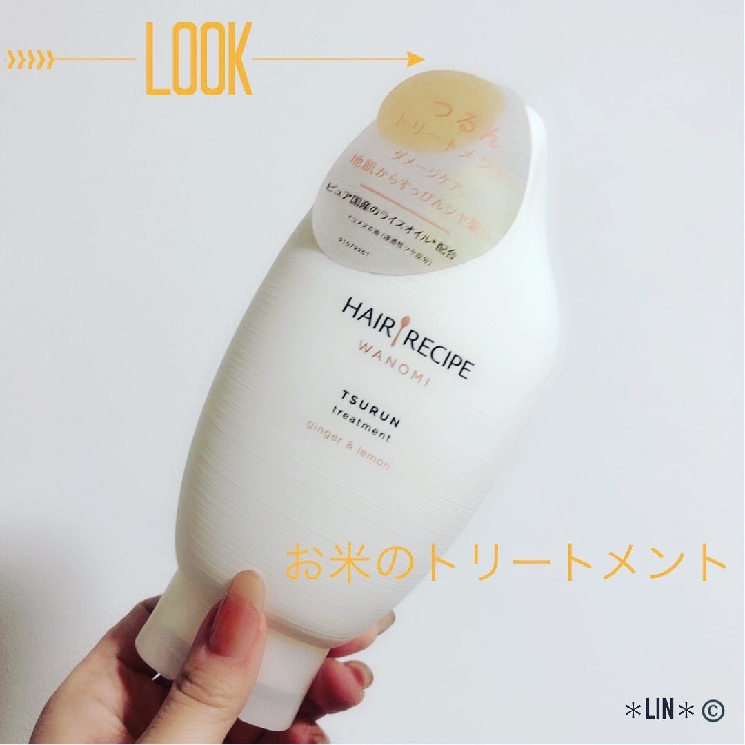 うるつや シャンプー/トリートメント/WANOMI/市販シャンプーを使ったクチコミ(1枚目)