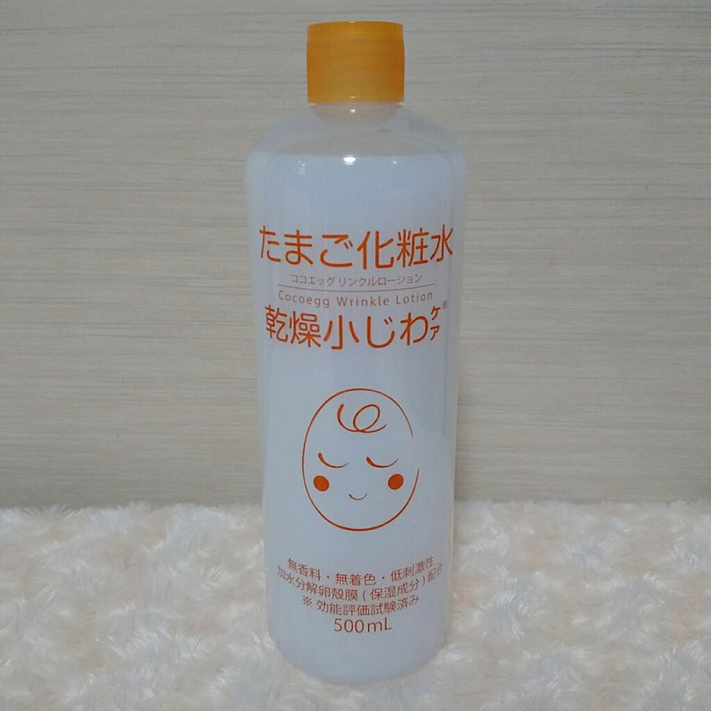たまご化粧水/ココエッグ/化粧水を使ったクチコミ（1枚目）