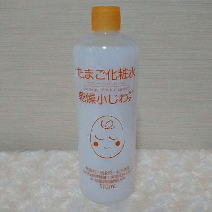 たまご化粧水/ココエッグ/化粧水を使ったクチコミ(1枚目)