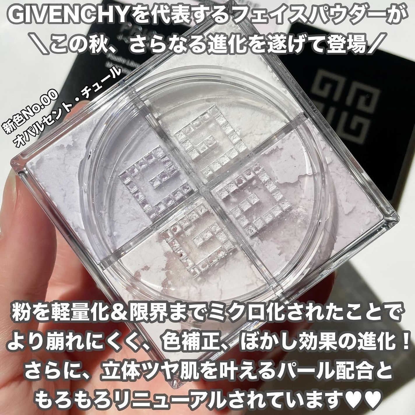 ããªãºã ã»ãªãŒãã«/GIVENCHY/ã«ãŒã¹ããŠããŒã䜿ã£ãã¯ãã³ãïŒ2æç®ïŒ