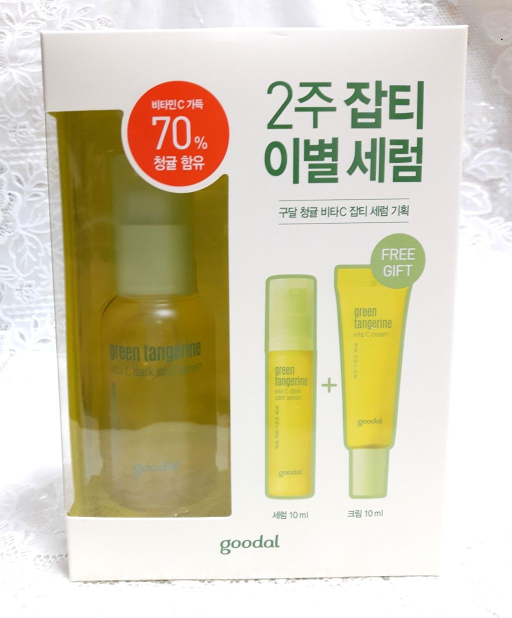 グリーンタンジェリン ビタC ダークスポットケアセラム/goodal/美容液を使ったクチコミ(1枚目)
