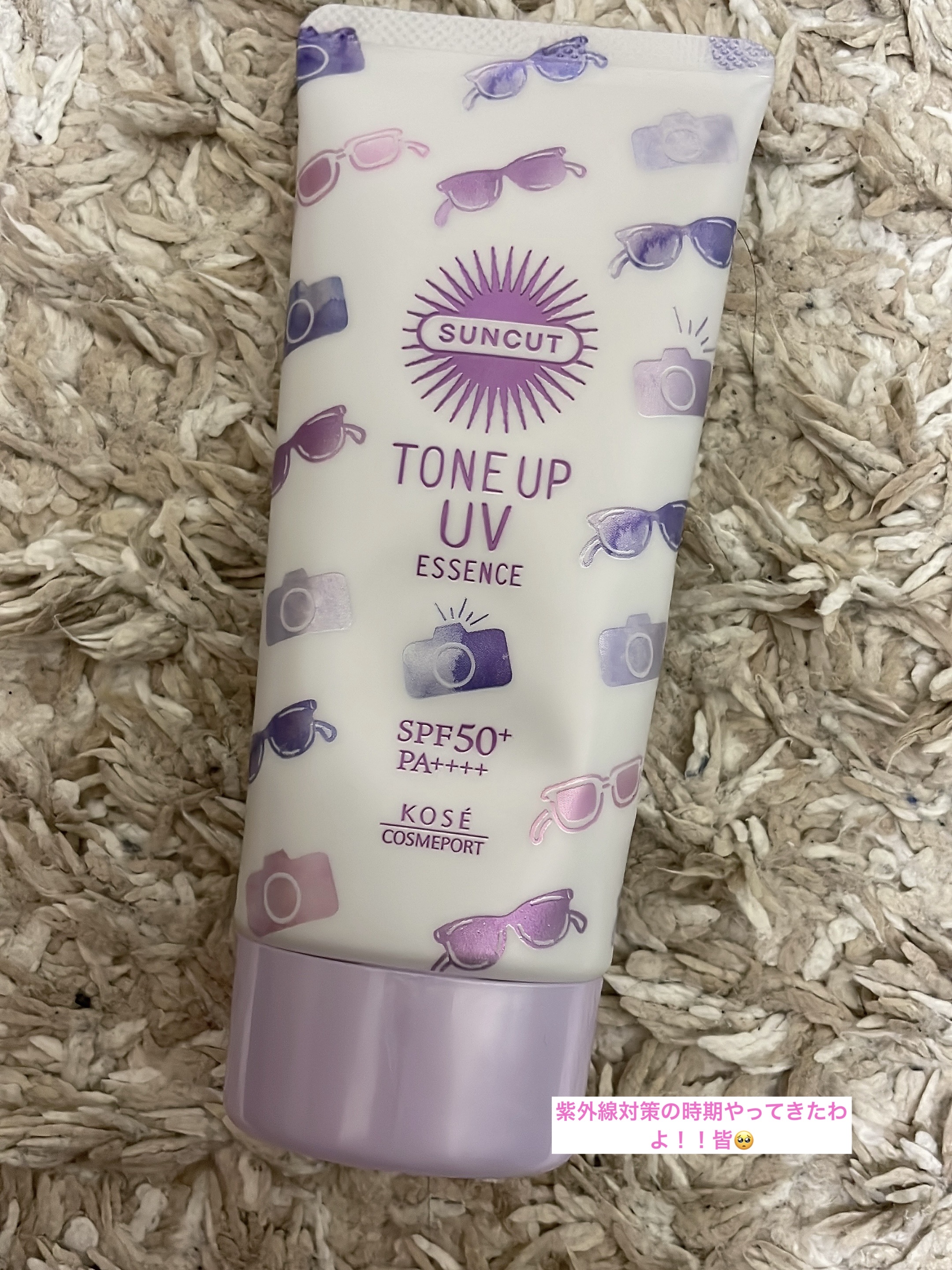 こんばんは＼(^▽^)／！あやです！！本日ご紹介するのはサンカット®トーンアップUV エッセンスラベンダー日焼け止めです！！いよいよ梅雨も入り、夏が近づいてきてますが、そんな中いい日焼け止めを見つけたのでレビューしていきます👀
✼••┈┈