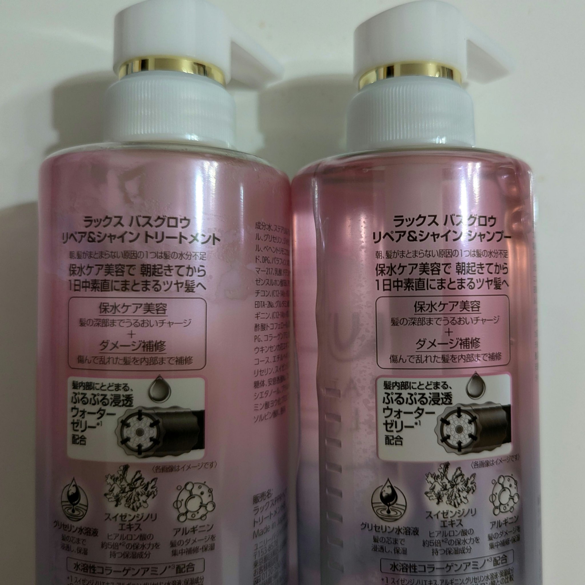 ラックス バスグロウ リペア＆シャイン ヘアブースター/LUX/洗い流すヘアトリートメントを使ったクチコミ（2枚目）