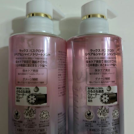 バスグロウ リペア&シャイン シャンプー / トリートメント/LUX/市販シャンプーを使ったクチコミ(2枚目)