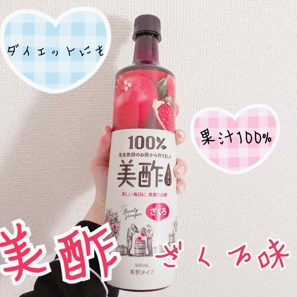 美酢 （希釈タイプ）/美酢(ミチョ)/その他飲むお酢を使ったクチコミ（1枚目）