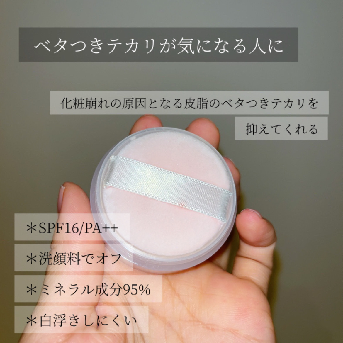 オイルブロックミネラルパウダー/キャンメイク/ルースパウダーを使ったクチコミ（3枚目）