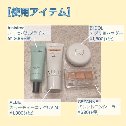 パレットコンシーラー/CEZANNE/パレットコンシーラーを使ったクチコミ(2枚目)