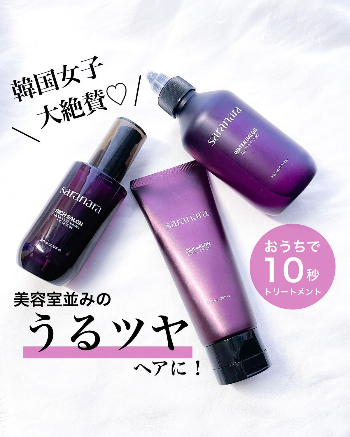 パフュームノンウォッシュヘアパック/SARANARA/ヘアマスク・ヘアパックを使ったクチコミ（1枚目）