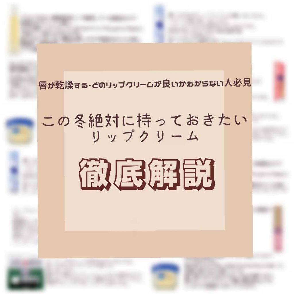 ニベアリップケア ウォータリングリップ/ニベア/リップケアを使ったクチコミ(1枚目)