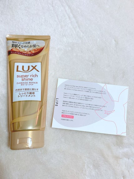 スーパーリッチシャイン ダメージリペア リッチ補修トリートメント/LUX/洗い流すヘアトリートメントを使ったクチコミ(1枚目)