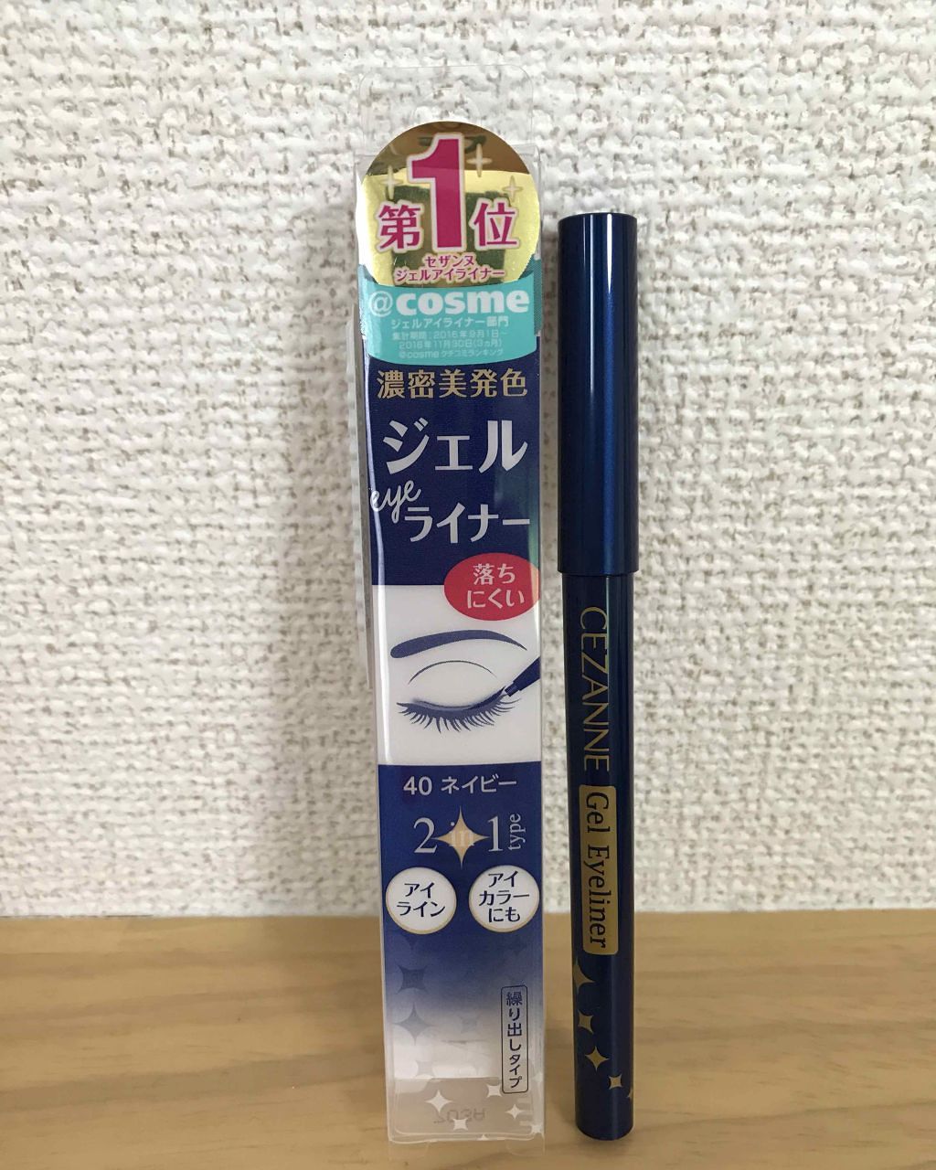 ジェルアイライナー/CEZANNE/ジェルアイライナーを使ったクチコミ(1枚目)