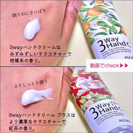 ハンドクリーム/3ウェイ/ハンドクリームを使ったクチコミ(5枚目)