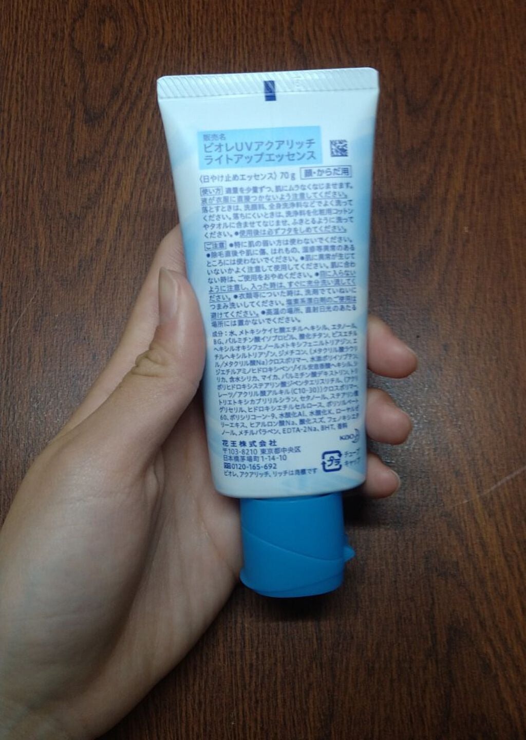 ビオレUV アクアリッチ ライトアップエッセンス/ビオレ/日焼け止めクリームを使ったクチコミ(2枚目)