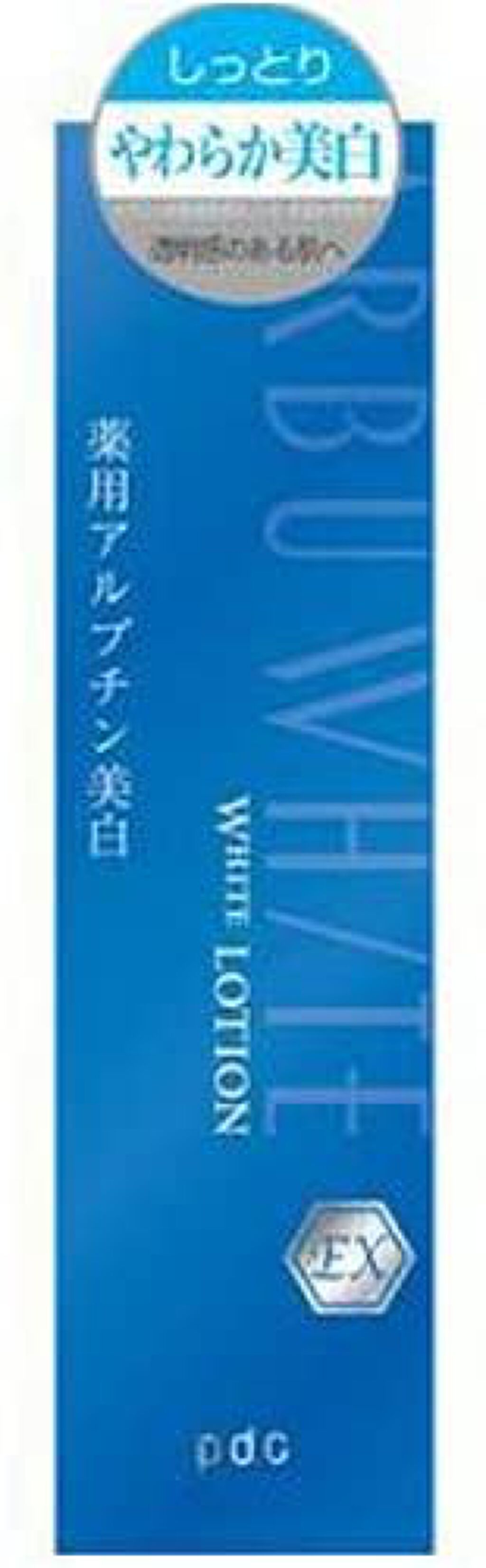pdc アルブホワイトEX ホワイトローション