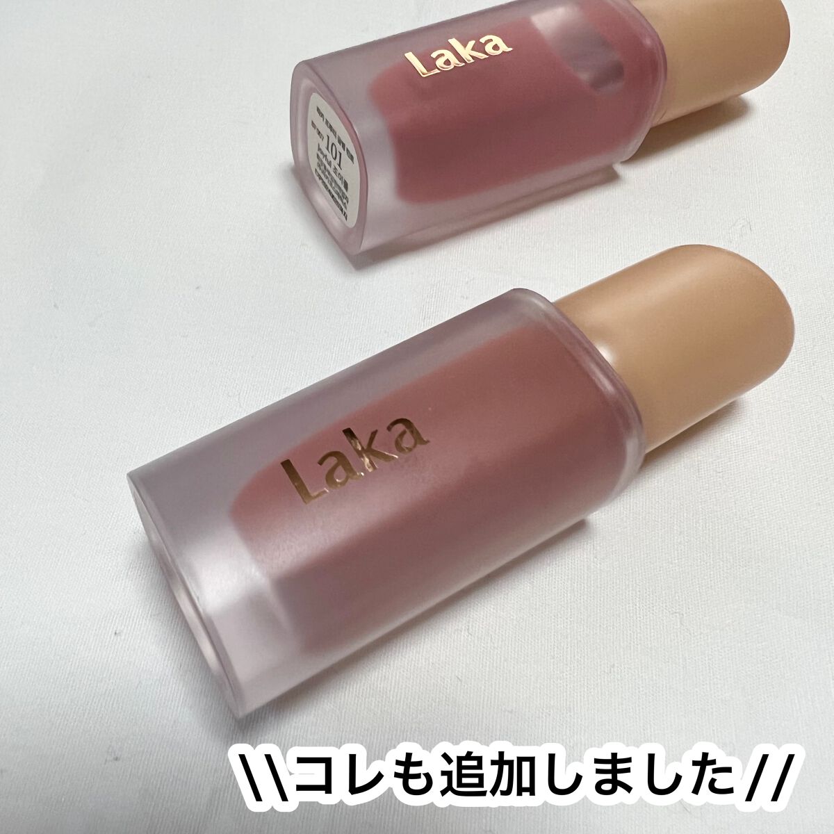 フルーティーグラムティント/Laka/リップティントを使ったクチコミ（1枚目）