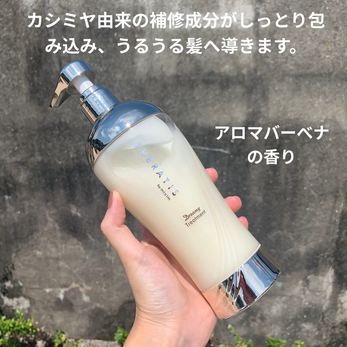 ドリーミー モイスト シャンプー/ヘアトリートメント/THERATIS/市販シャンプーを使ったクチコミ(6枚目)