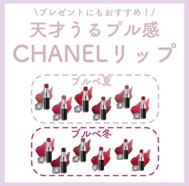 ルージュ ココ ブルーム /CHANEL/口紅を使ったクチコミ（1枚目）