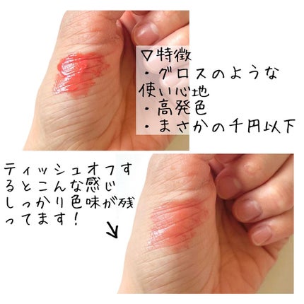 インク ムード グロイ ティント/PERIPERA/リップティントを使ったクチコミ(2枚目)