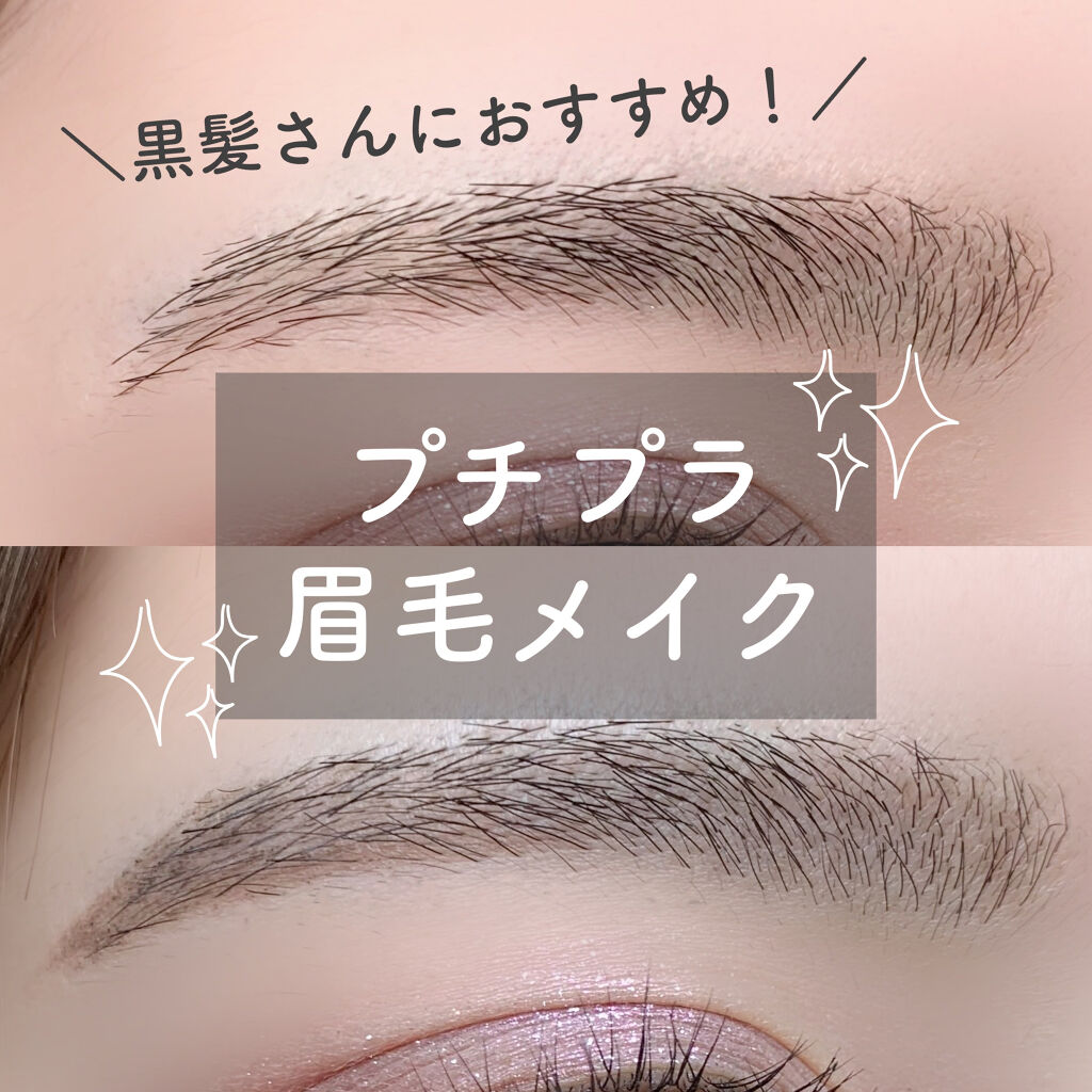 パウダリーアイブロウ/CEZANNE/パウダーアイブロウを使ったクチコミ（1枚目）