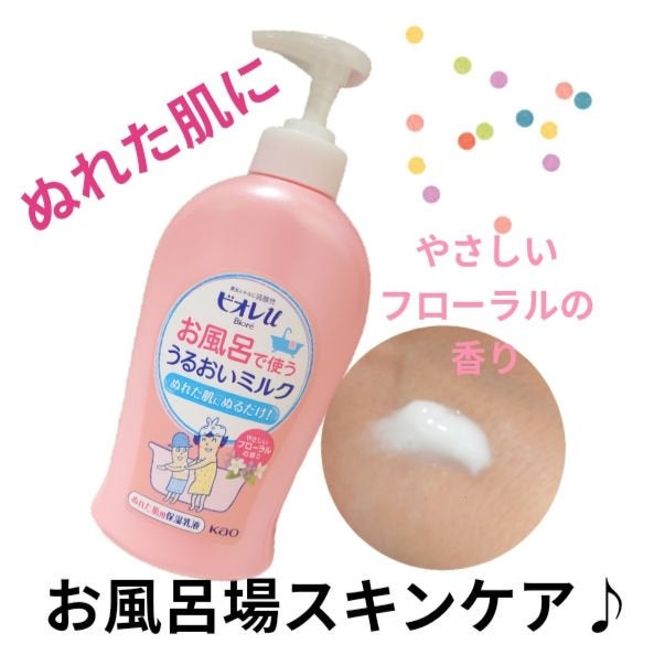 お風呂で使う うるおいミルク やさしいフローラルの香り/ビオレu/ボディミルクを使ったクチコミ(1枚目)