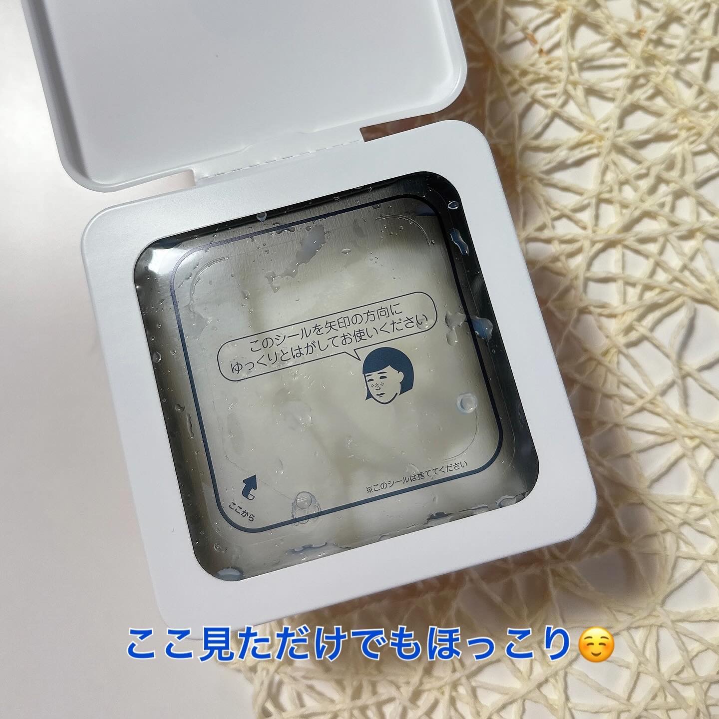 ひきしめマスク  28枚入り　/毛穴撫子/シートマスク・パックを使ったクチコミ（3枚目）